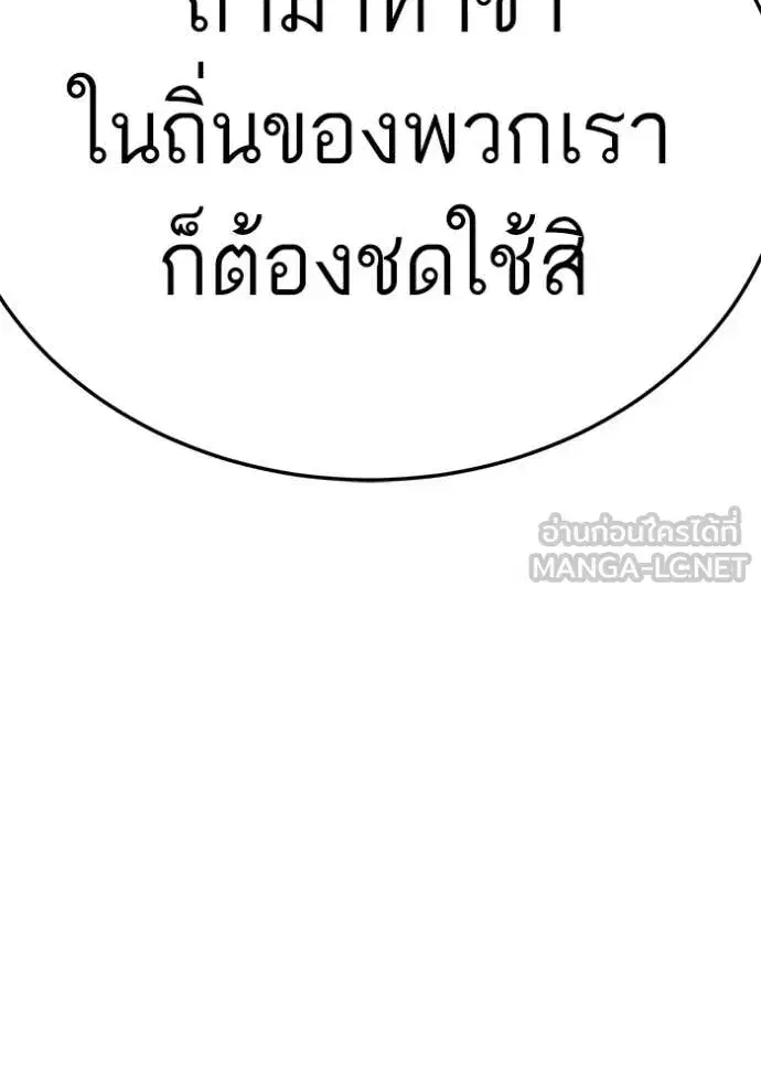 Bad Guy ตอนที่ 292 หน้า 138