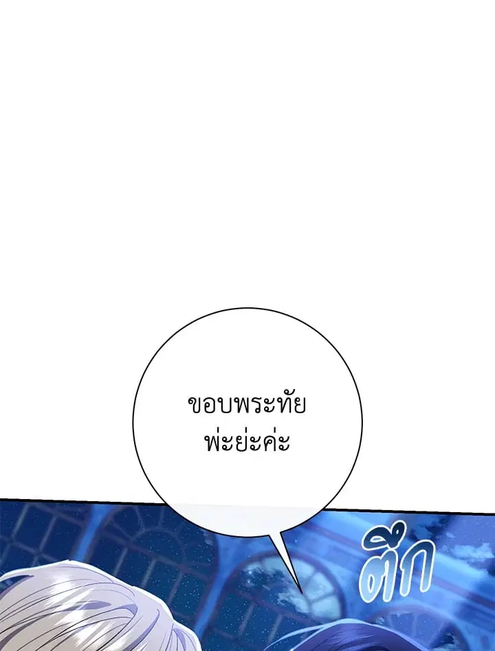 The Villain’s Match Is Too Perfect – คู่ดูตัวของนางร้ายเพอร์เฟกต์เกินไป ตอนที่ 73 หน้า 126