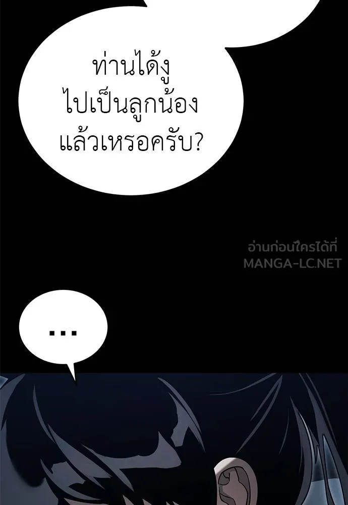Reincarnation Path of The Underworld King ยอมรา ผู้พิพากษาจากนรก ตอนที่ 73 หน้า 36