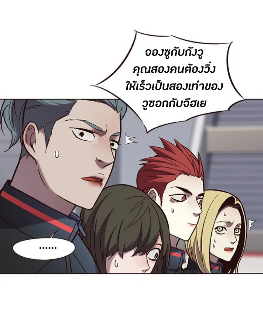Eleceed ตอนที่ 73 หน้า 35