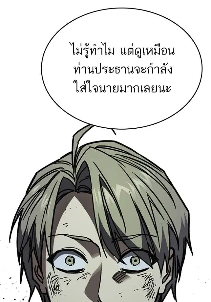 Study Group ตอนที่ 250 หน้า 106