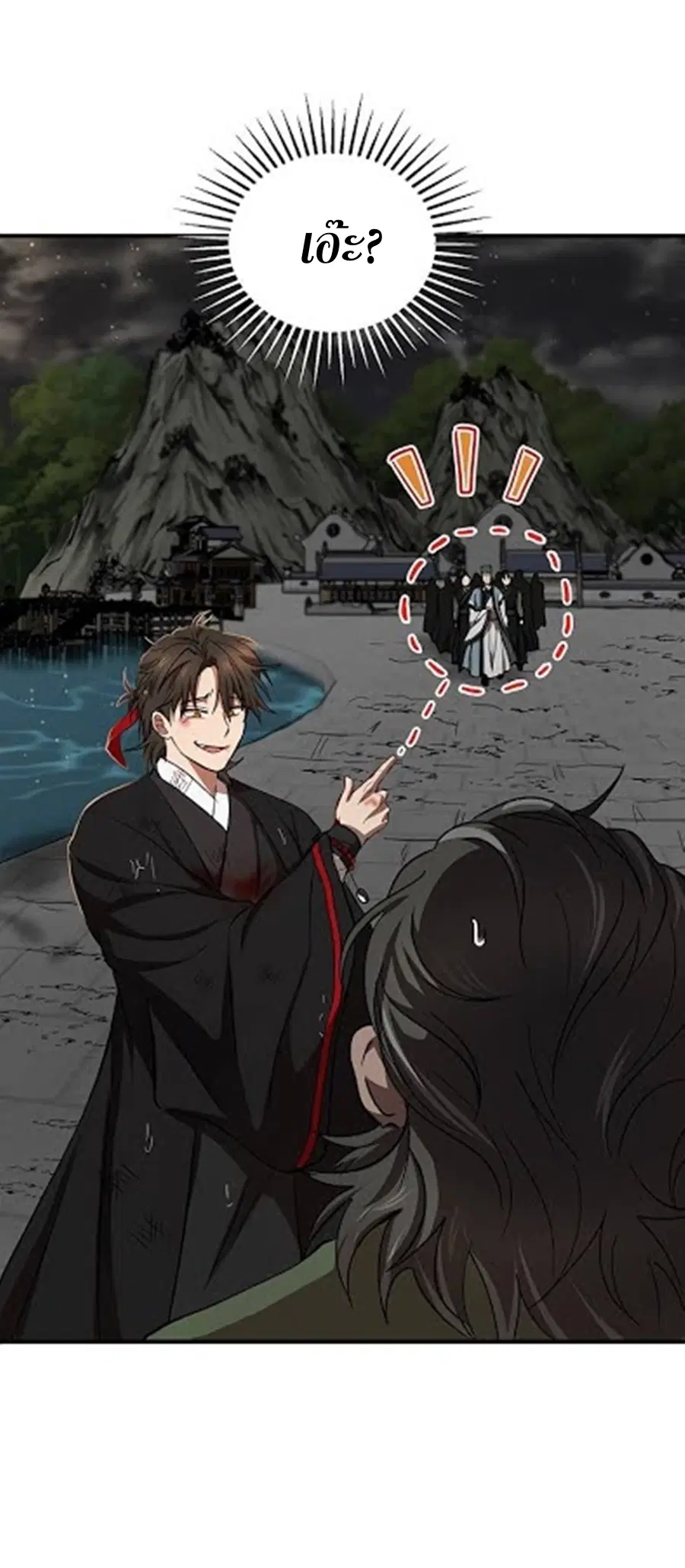 Path of the Shaman ตอนที่ 31 หน้า 12