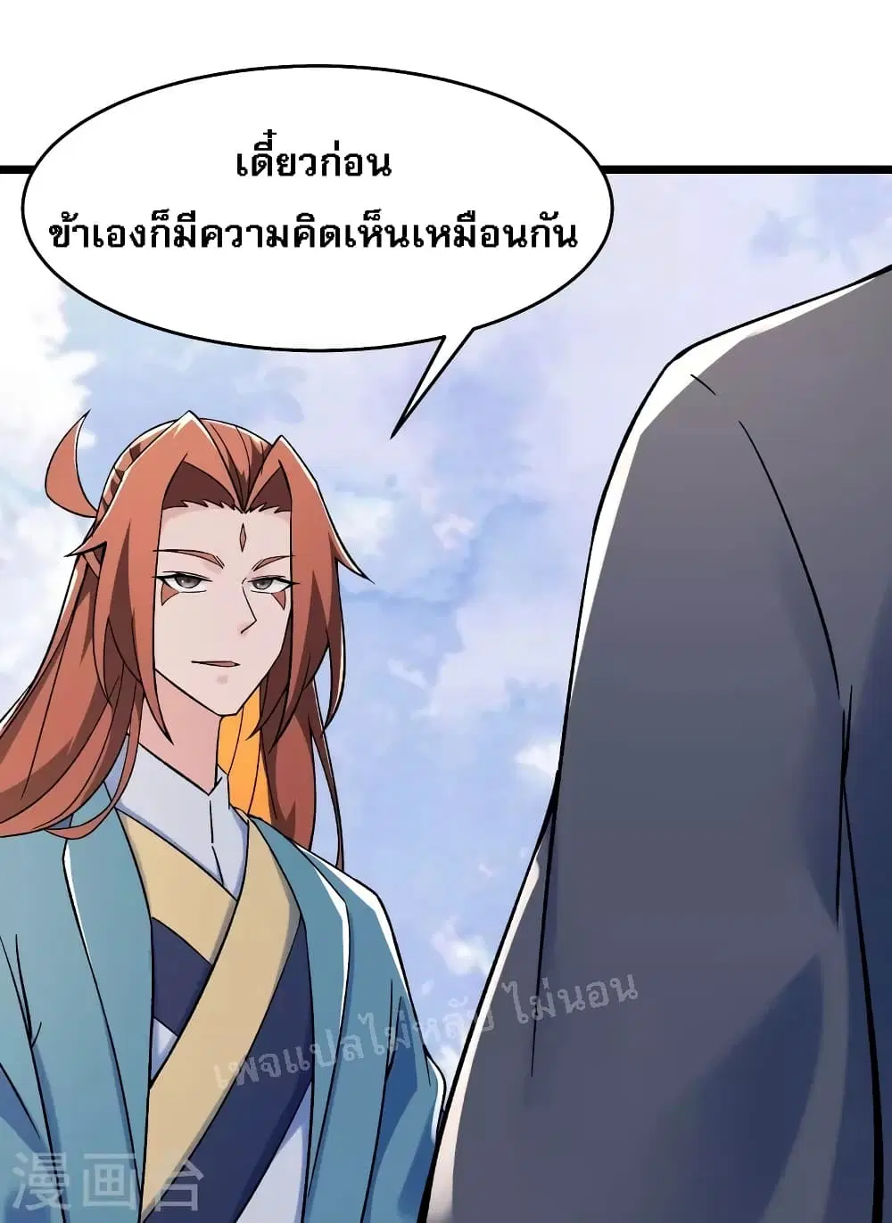 My Harem is All Female Students ตอนที่ 136 หน้า 15