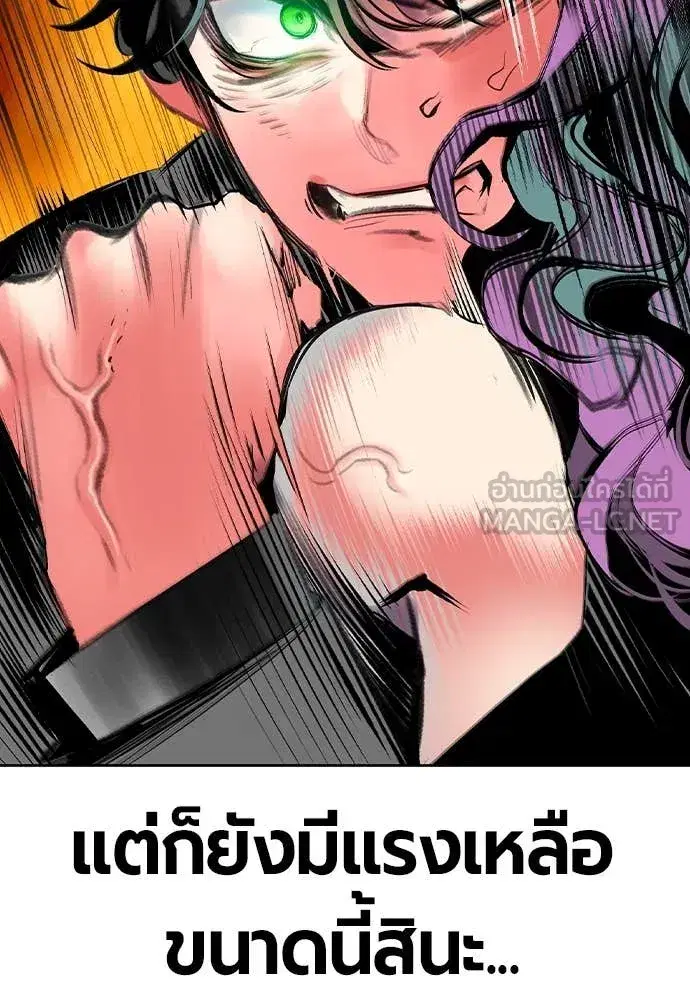 Jungle Juice ตอนที่ 154 หน้า 49