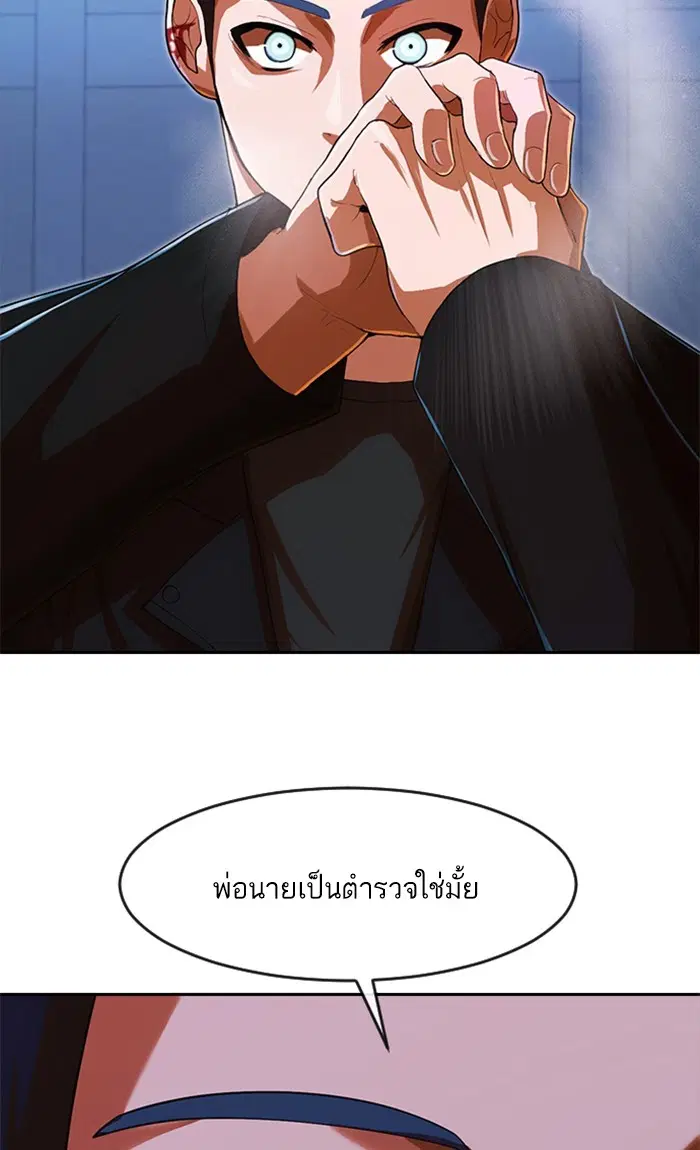 Random Chat ตอนที่ 178 หน้า 106