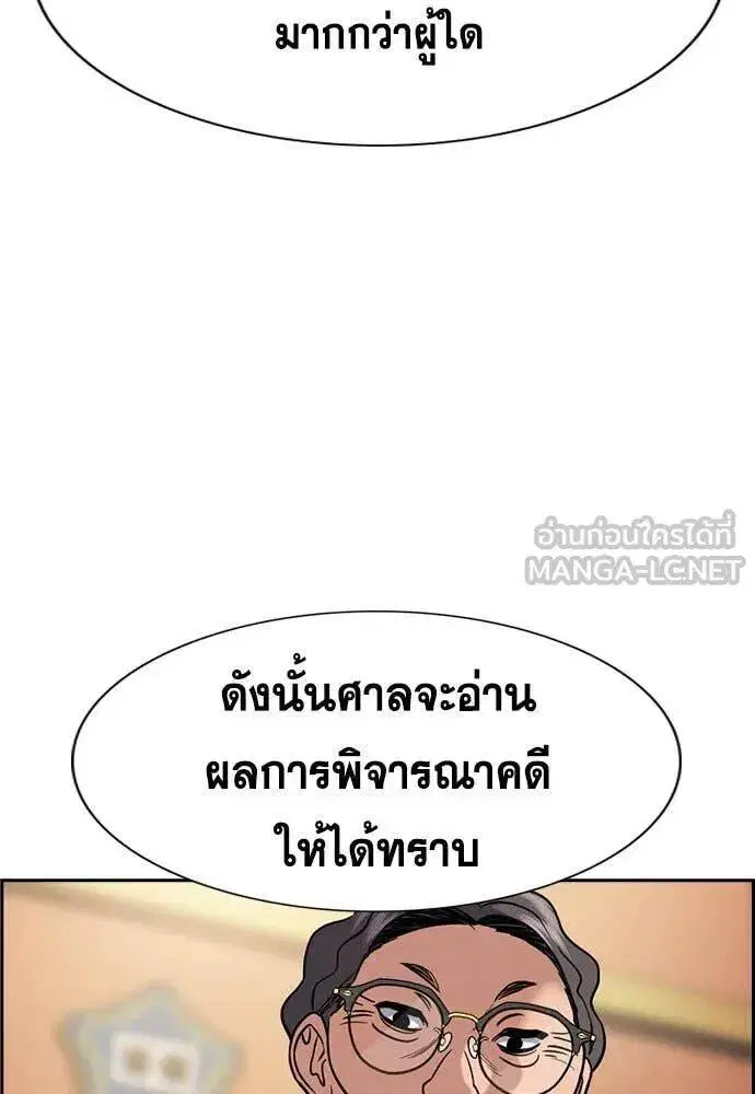 True Education ตอนที่ 196 หน้า 6