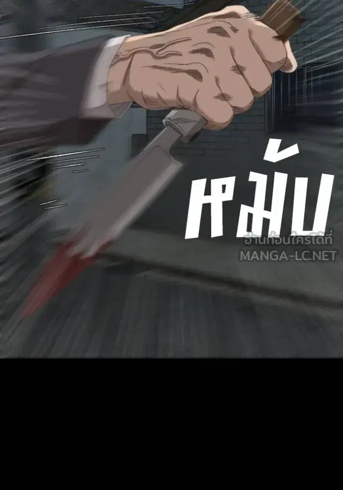 Bad Guy ตอนที่ 269 หน้า 23