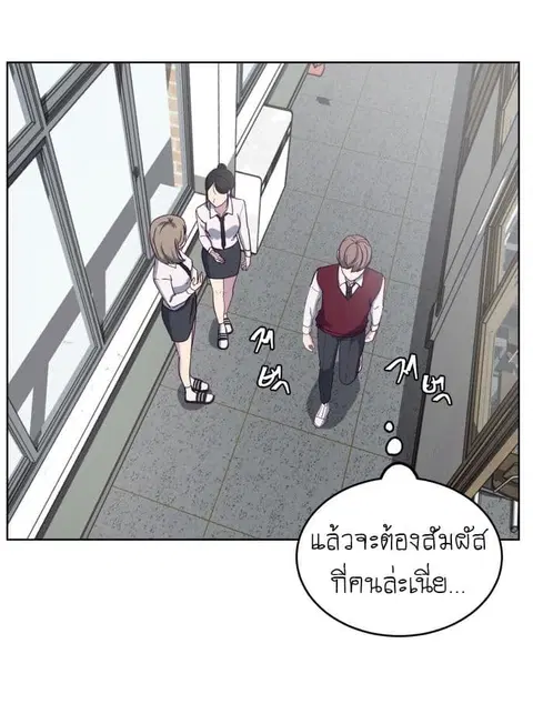 The Boy of Death ตอนที่ 2 หน้า 54