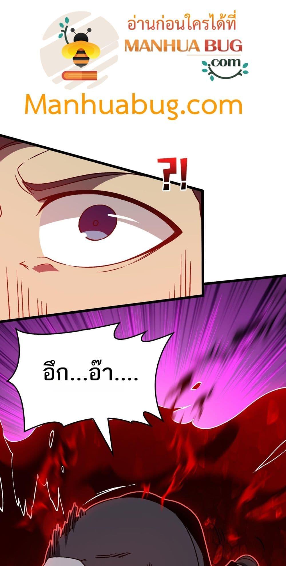 Starting as the Black Dragon BOSS เริ่มต้นในฐานะ บอสมังกรดำเวลตัน ตอนที่ 25 หน้า 27