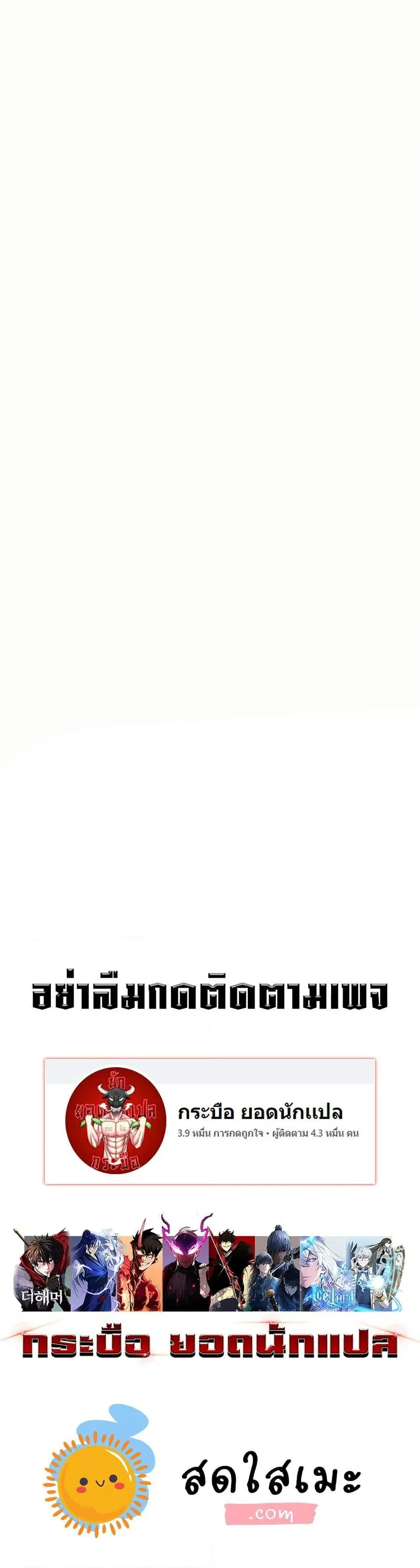 My Lucky Encounter From The Game Turned Into Reality ตอนที่ 46 หน้า 50