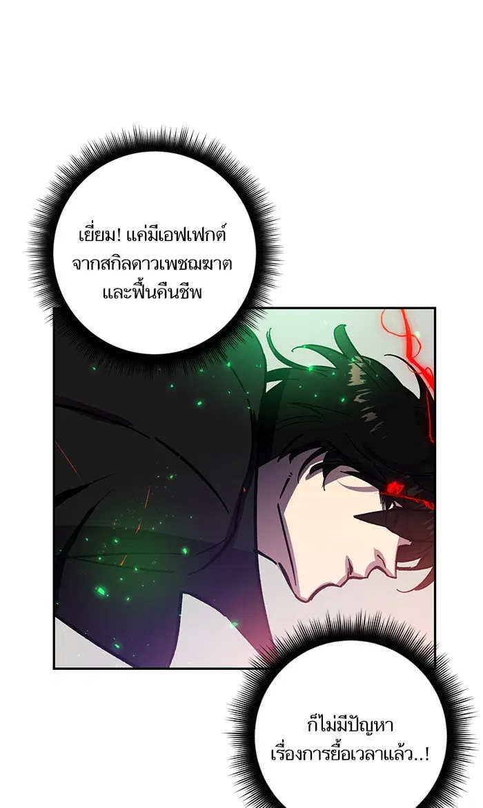 Return to Player ตอนที่ 37 หน้า 26