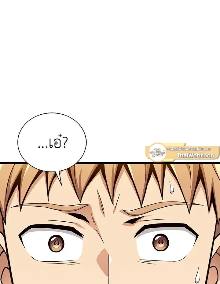 Arcane Sniper ตอนที่ 166 หน้า 40
