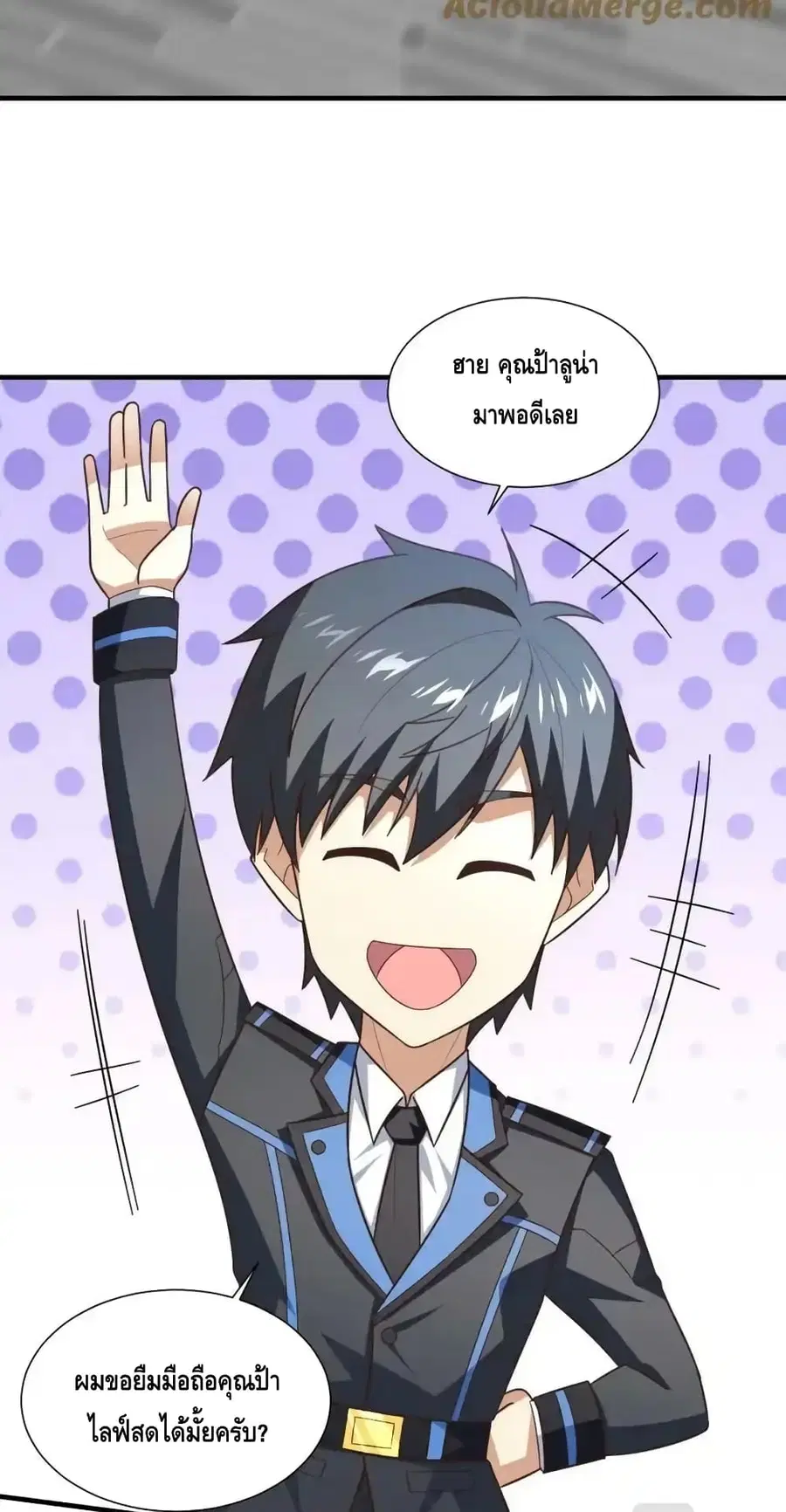 High Energy Strikes ตอนที่ 301 หน้า 43
