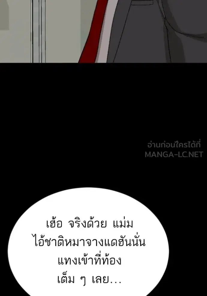 Bad Guy ตอนที่ 274 หน้า 19