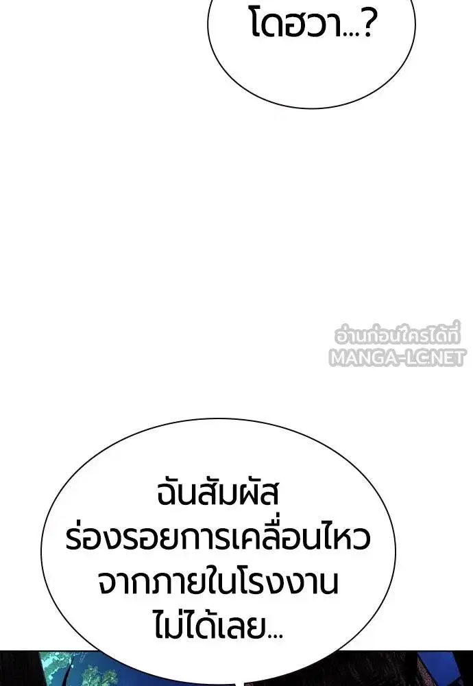 Jungle Juice ตอนที่ 149 หน้า 65