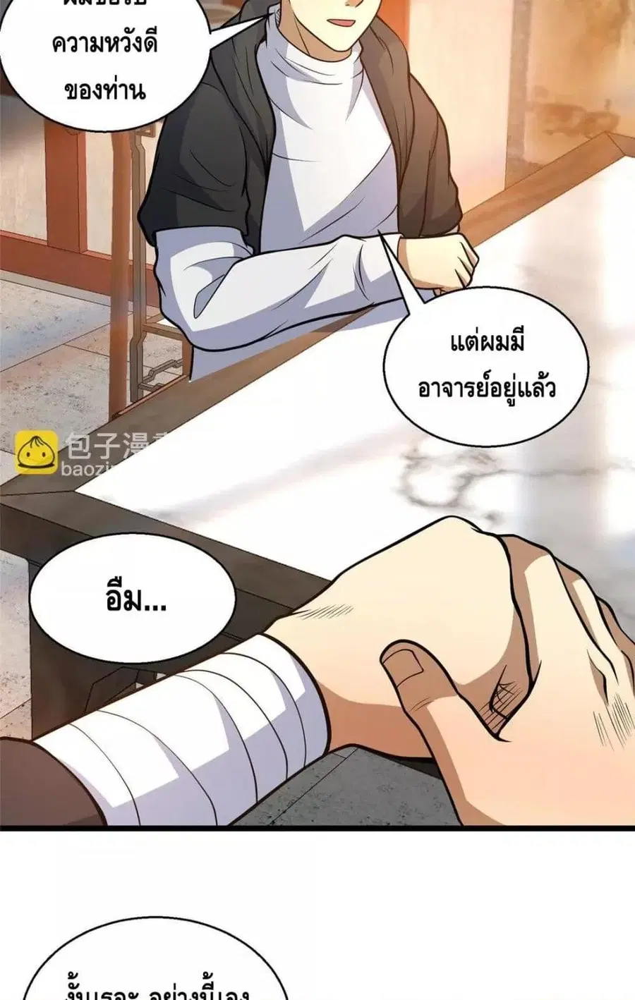 The Best Medical god in the city ตอนที่ 179 หน้า 18