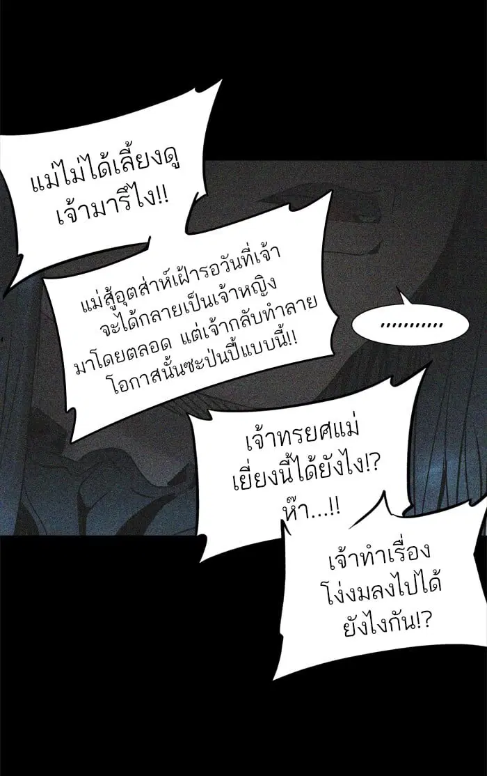 Tower of God ตอนที่ 294 หน้า 22