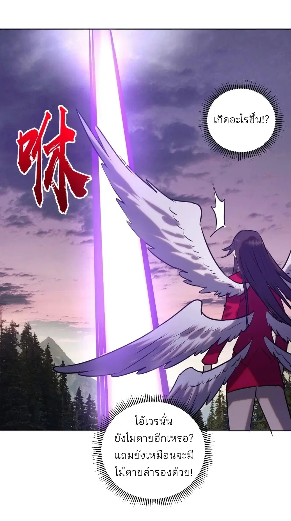 King Star Emperor ตอนที่ 197 หน้า 30