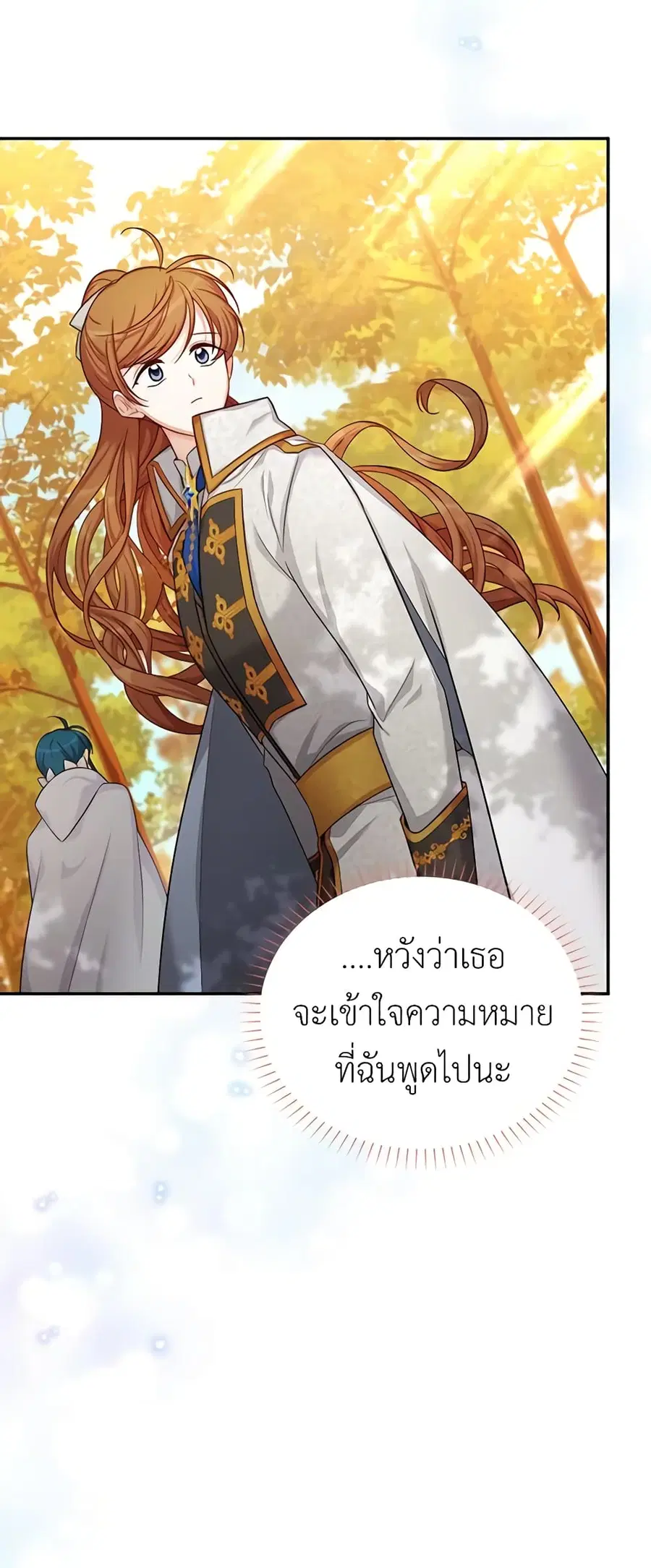 The Soulless Duchess ตอนที่ 87 หน้า 24