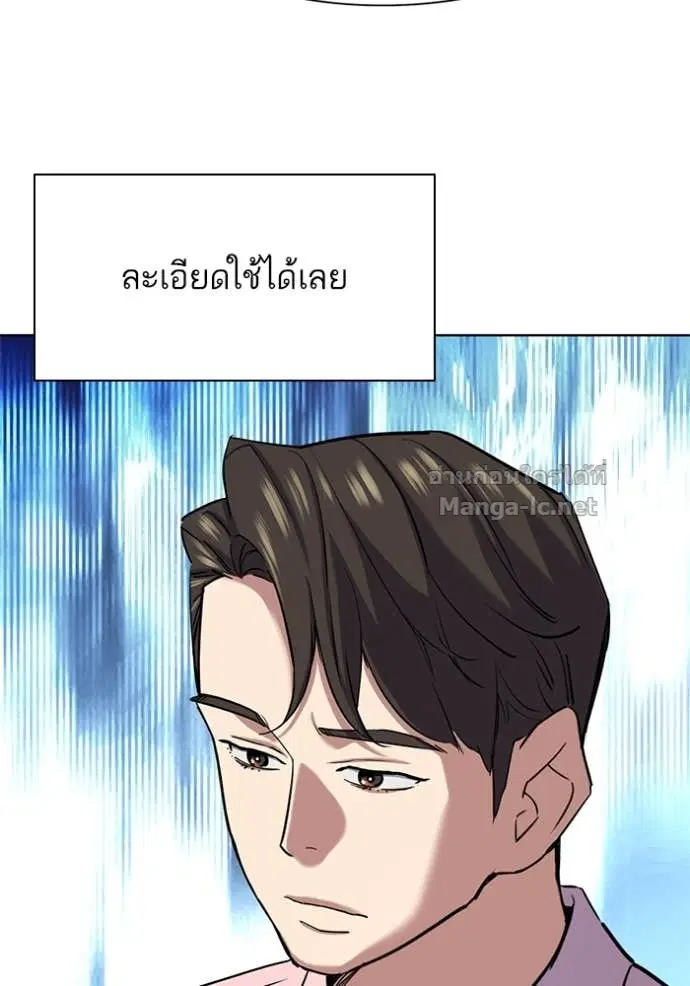 Reborn Rich ตอนที่ 150 หน้า 93