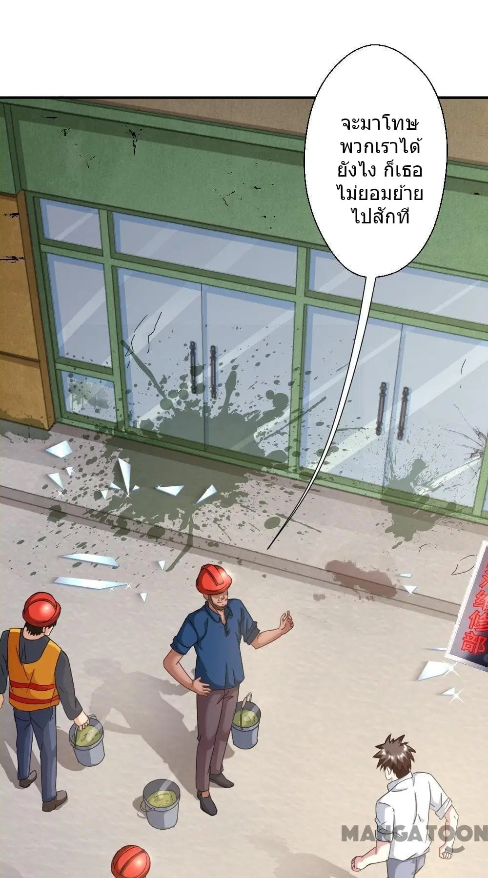 Strongest Worker ตอนที่ 232 หน้า 11