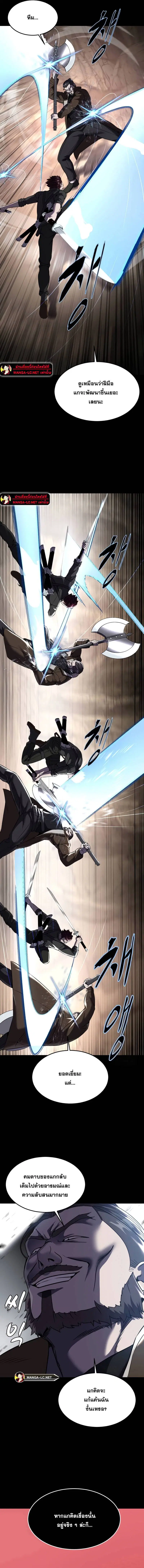 The Boy of Death ตอนที่ 212 หน้า 20