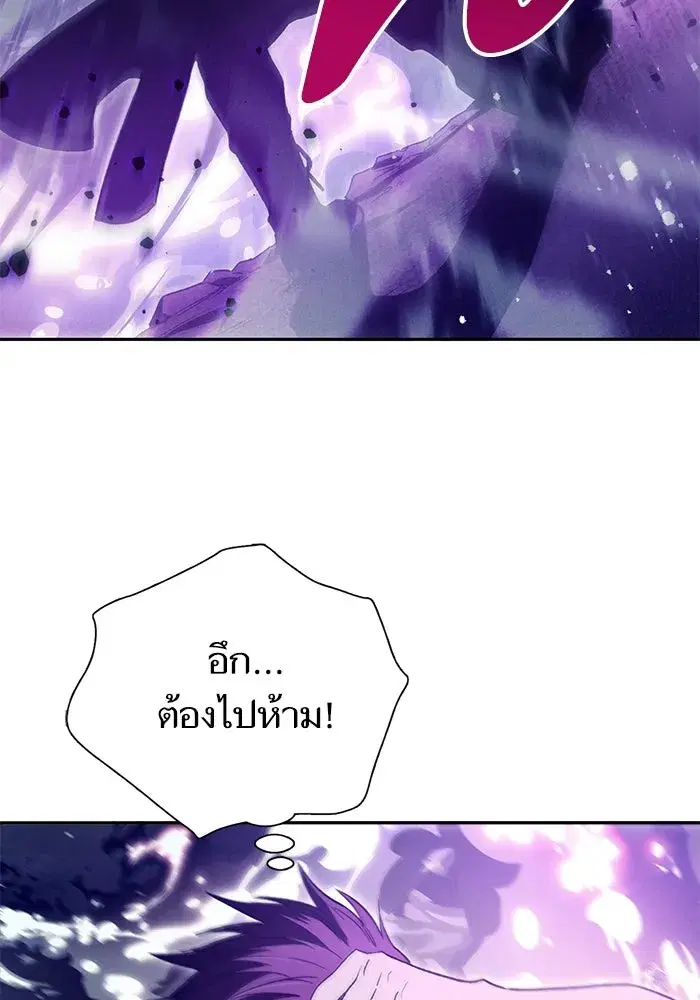 The S-Classes That I Raised (My S-Class Hunters) ตอนที่ 145 หน้า 26