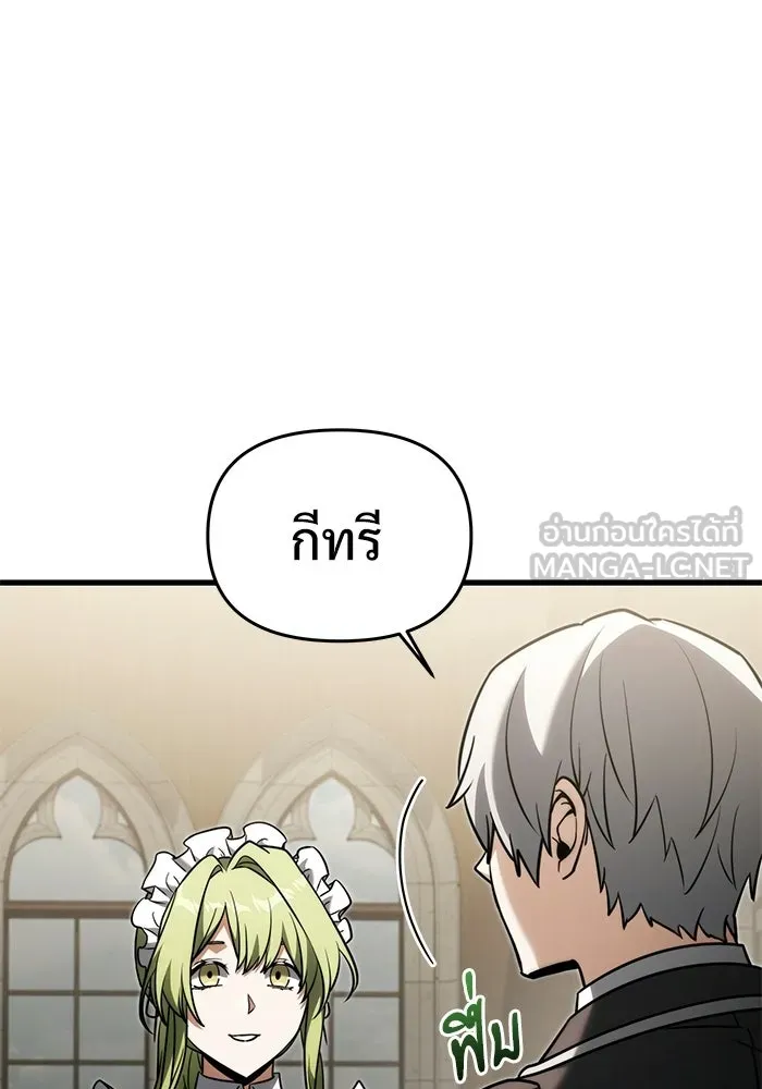 Terminally-Ill Genius Dark Knight อัศวินดำล่าท้าเวลา ตอนที่ 145 หน้า 156