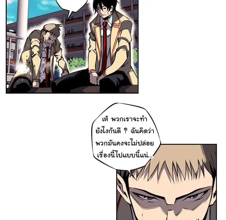 SuperNova ตอนที่ 4 หน้า 58