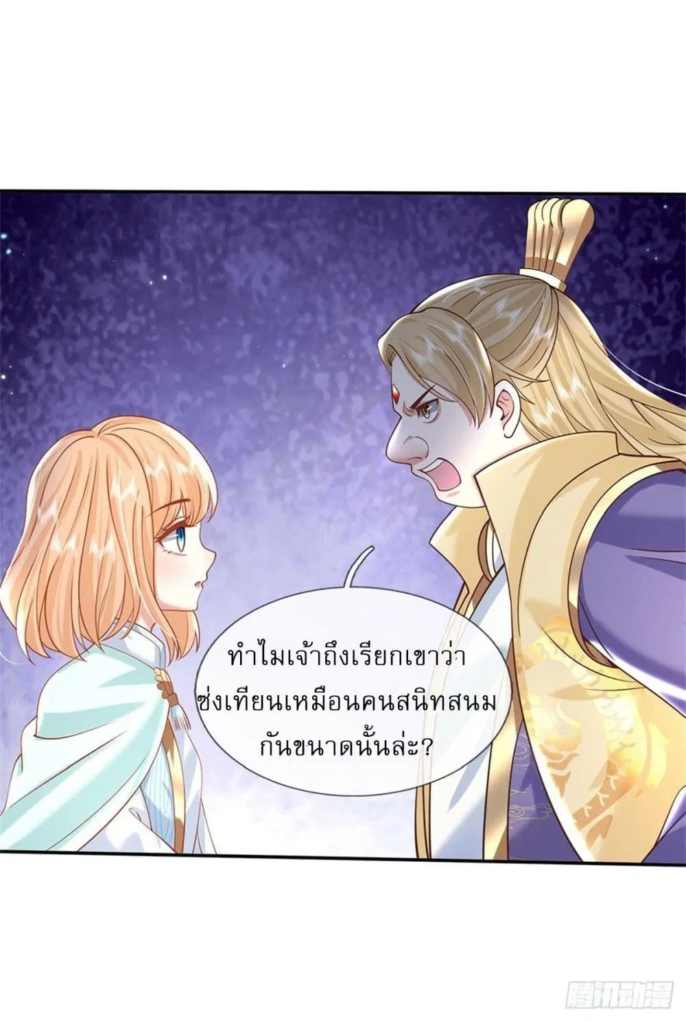 Royal God of War, Rising Dragon ตอนที่ 181 หน้า 33