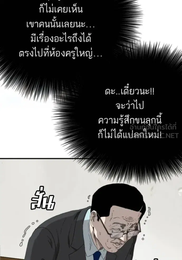 Bad Guy ตอนที่ 281 หน้า 123