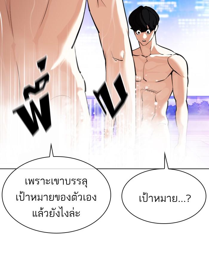 Lookism ตอนที่ 359 หน้า 61