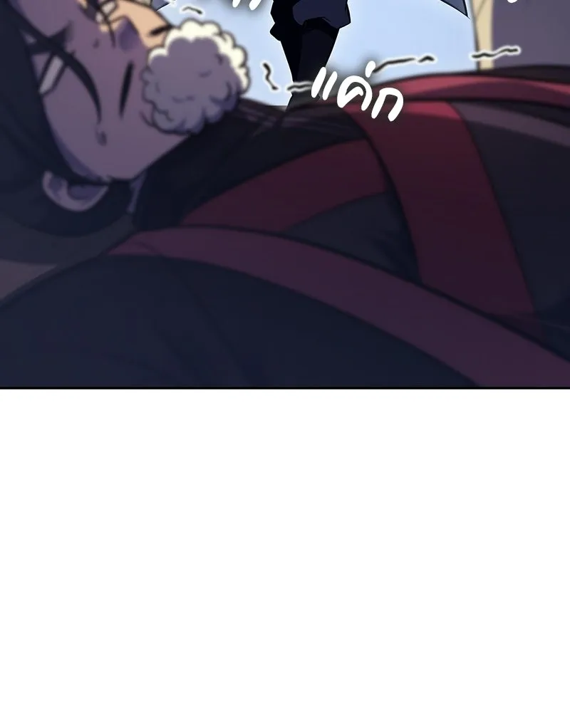 I Reincarnated As The Crazed Heir เกิดอีกทีเป็นว่าที่ประมุขลัทธิมาร ตอนที่ 142 หน้า 191