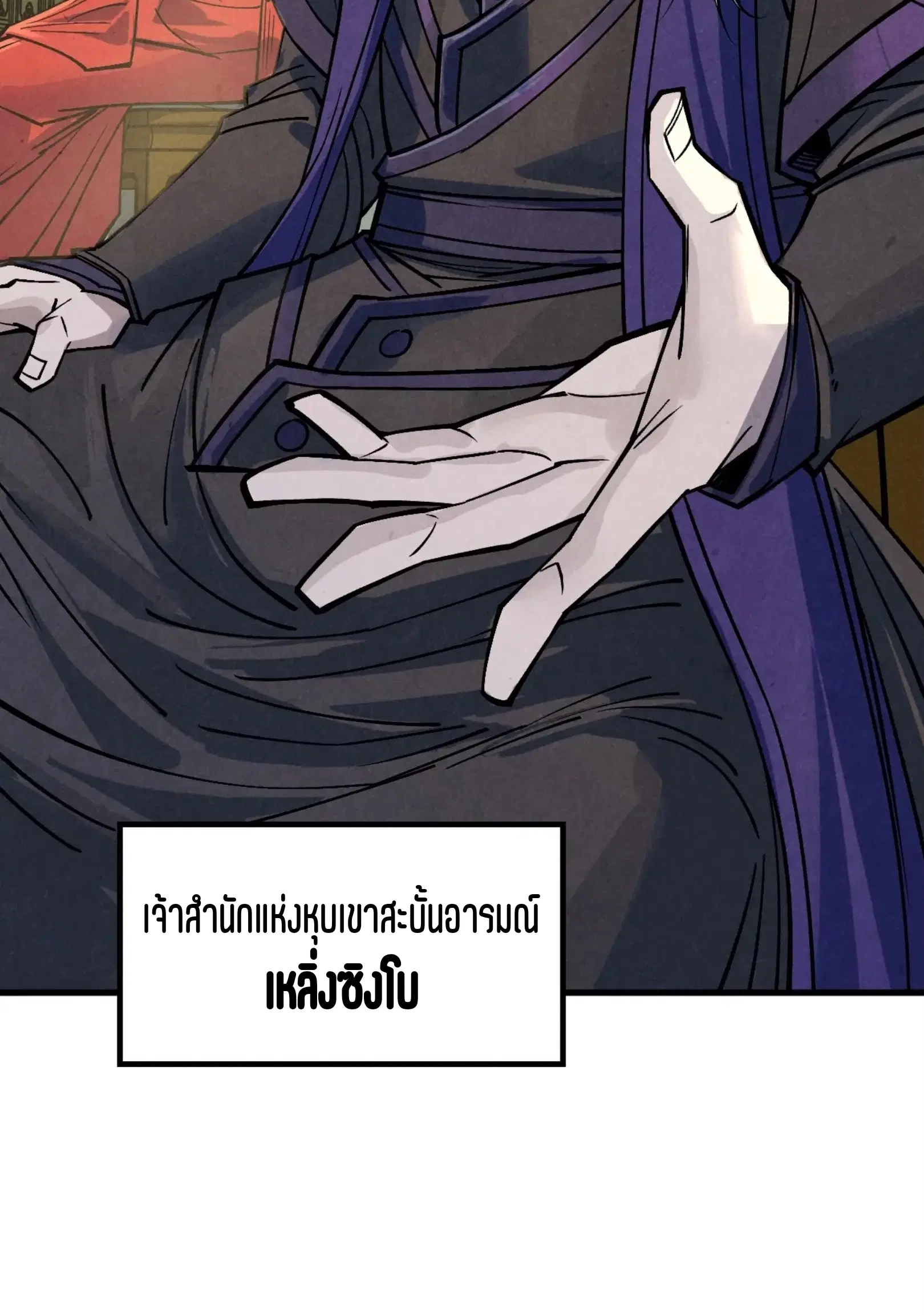 The Eternal Supreme ตอนที่ 282 หน้า 61