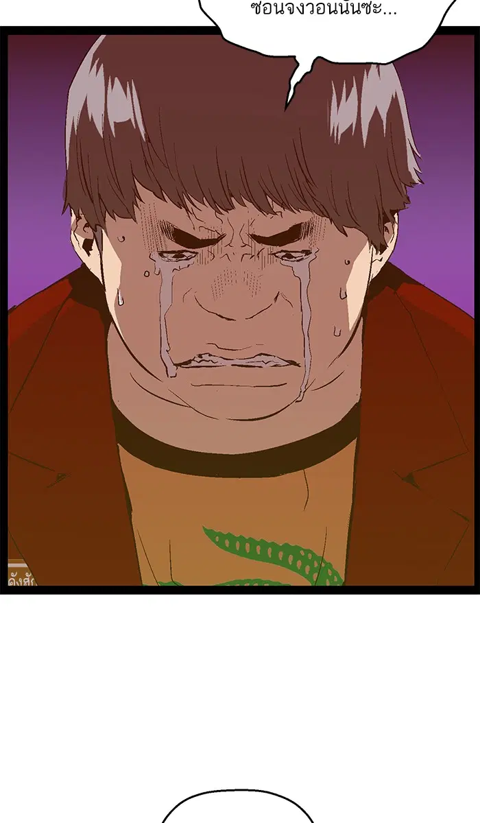 Weak Hero ตอนที่ 83 หน้า 18