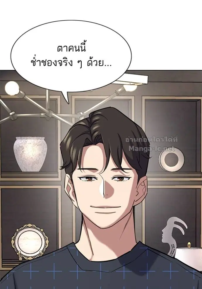 Reborn Rich ตอนที่ 164 หน้า 88