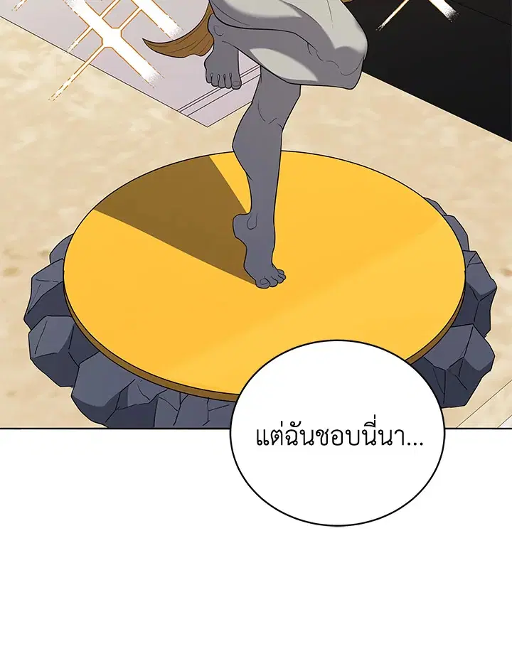 The Descent of the Demonic Master ตอนที่ 149 หน้า 63