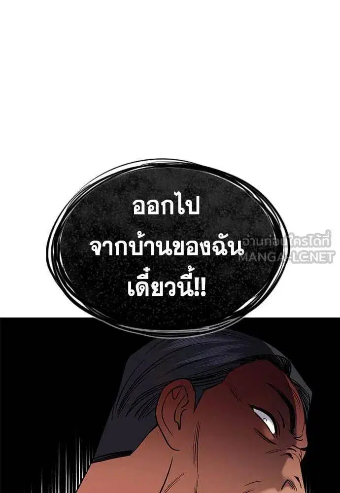 True Education ตอนที่ 201 หน้า 30