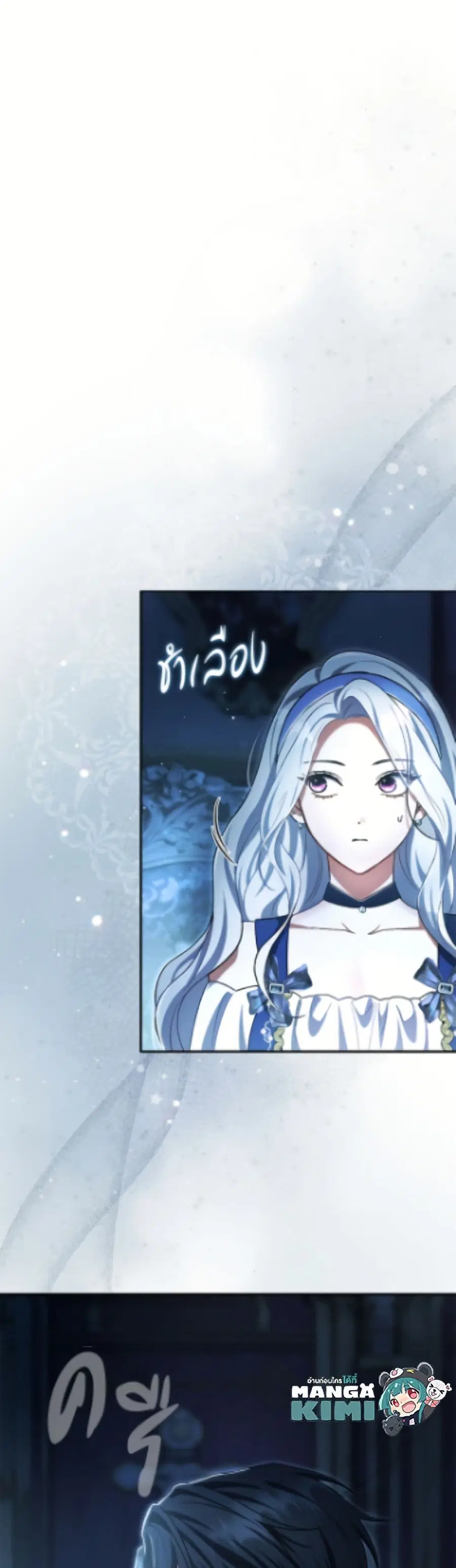 The Villain’s Match Is Too Perfect – คู่ดูตัวของนางร้ายเพอร์เฟกต์เกินไป ตอนที่ 97 หน้า 2