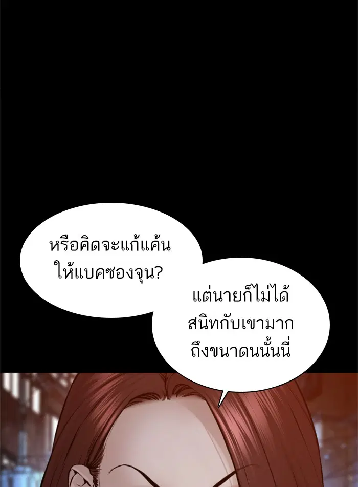 How to Fight ตอนที่ 116 หน้า 41