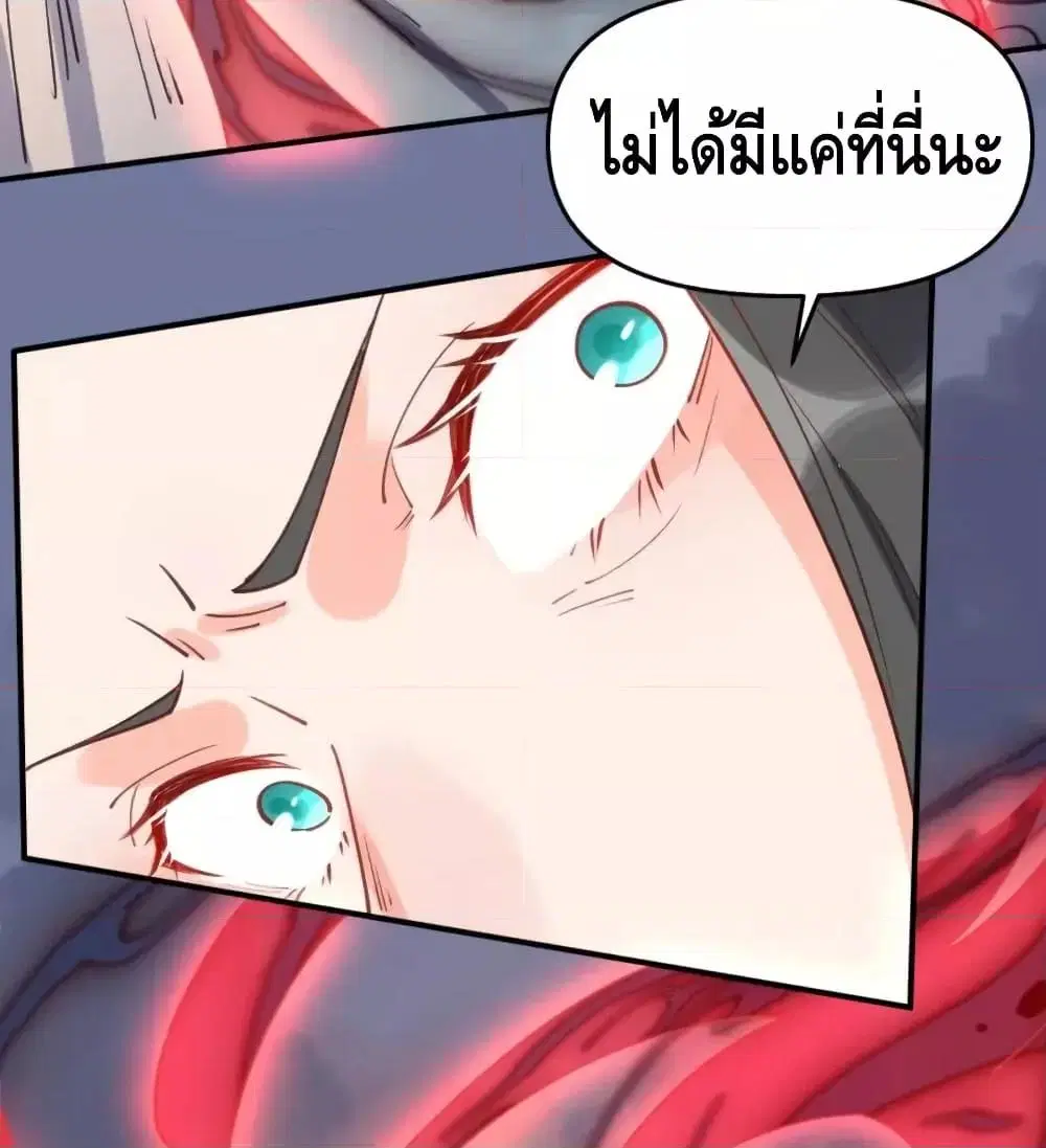 It Turns Out That I Am A Big Cultivator ตอนที่ 63 หน้า 61