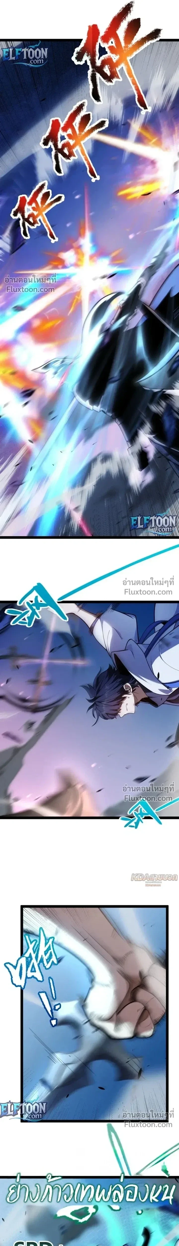 Starting With a Mythic Talent, I Cut Down Gods! ปลุกพลังระดับตำนาน สังหารทวยเทพ ตอนที่ 24 หน้า 12
