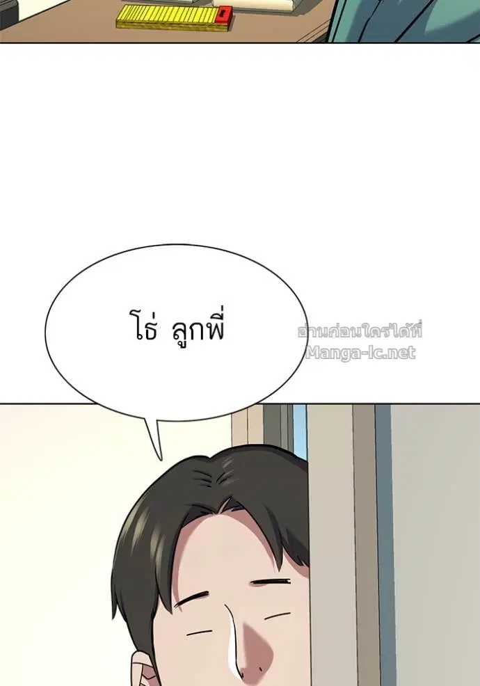 Reborn Rich ตอนที่ 120 หน้า 72