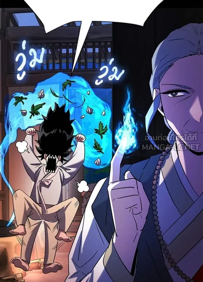 Night of the Ogre ตอนที่ 112 หน้า 147