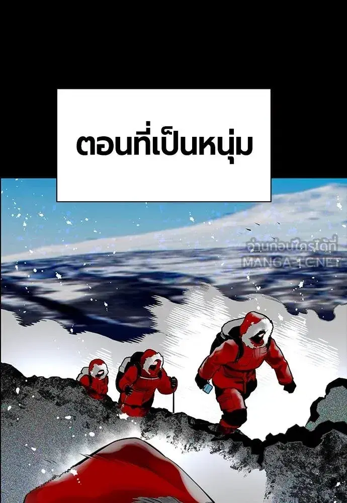 Jungle Juice ตอนที่ 170 หน้า 5