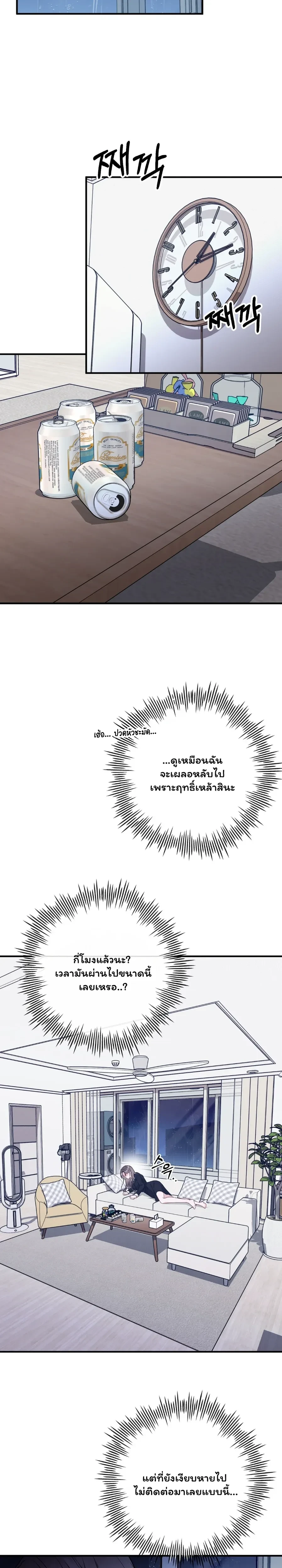 Doing Bad Things With My Husband’s Boss – ในเมื่อสามีทรยศ ฉันเลยขอจบลงที่บอสของเขา ตอนที่ 1 หน้า 20