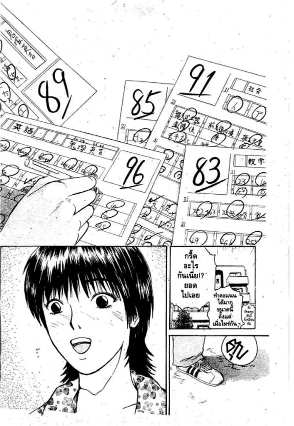 GTO : Great Teacher Onizuka ตอนที่ 47 หน้า 17