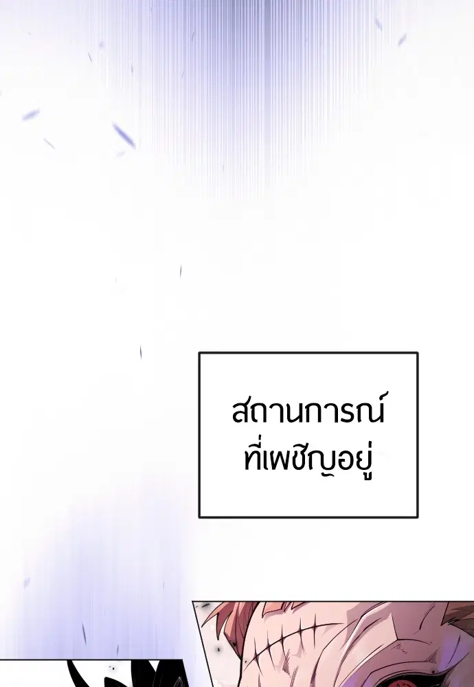Superhuman Era ตอนที่ 180 หน้า 30