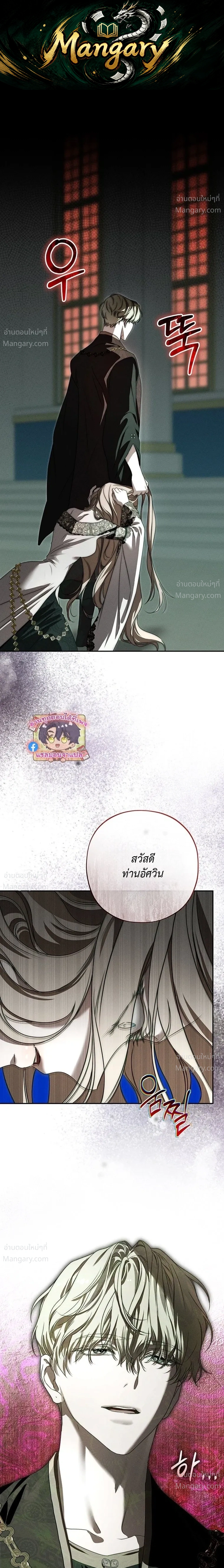 About Things That Haven’t Occurred Yet – แด่เรื่องราวที่ยังไม่เกิดขึ้น ตอนที่ 5 หน้า 1