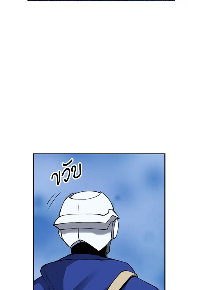 Seoul Station Druid ตอนที่ 24 หน้า 44